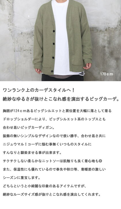 楽天市場 再販決定 ゆるくルーズに As ビッグカーディガン ビッグカーディガン メンズ ニットカーディガン メンズ カーデメンズ 春服 メンズ 秋服 メンズ カーディガン 春 ゆったり カーディガン 無地 ブラック ピンク オリーブ サックス 羽織り 春 Wood Which 楽天市場 再販決定 ゆるくルーズに As ビッグカーディガン ビッグカーディガン メンズ ニットカーディガン メンズ カーデメンズ 春服 メンズ 秋服 メンズ カーディガン 春 ゆったり カーディガン 無地 ブラック ピンク オリーブ サックス 羽織り 春 Wood Which