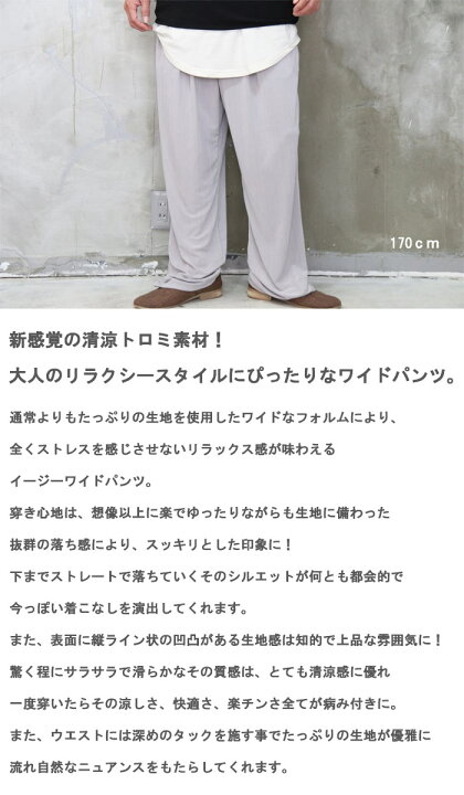 楽天市場 再販決定 穿いたら病み付き Ss 清涼ワイドイージーパンツ ワイドパンツ メンズ イージーパンツ メンズ 夏服 メンズ 夏 涼しい 清涼パンツ メンズ ストライプパンツ メンズ ワイドパンツ 夏 ゆるさら ワイドパンツ ストレート Wood Which Flows
