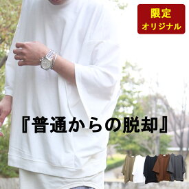 ビッグTシャツ メンズ タックTシャツ タック入り [M便 1/1] タックオーバーT メンズ 5分袖tシャツ メンズ 無地 Tシャツ 5分袖 半袖 春服 夏服 メンズ 秋服 ワイドスリーブ ビッグシルエット 大きいサイズ 大きめ 涼しい ルーズ 5分袖 tシャツ 個性的 夏用 袖 広い 広め