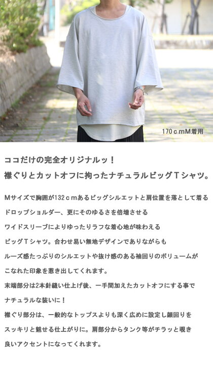 楽天市場】7分袖Tシャツ メンズ 首元 広い tシャツ 襟ぐり 広め t  