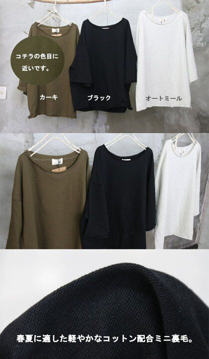 楽天市場 襟ぐり広めの完全オリジナル Ss 7分袖カットオフビッグｔシャツ M便 1 1 ビッグｔシャツ メンズ 7分袖ｔシャツ メンズ 春服 メンズ 秋服 メンズ カットオフｔシャツ メンズ ワイドスリーブｔシャツ メンズ ゆったり 夏 涼しい Wood Which Flows