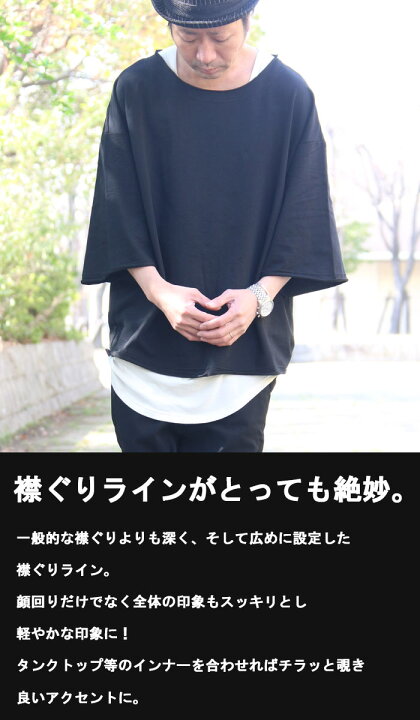 楽天市場 襟ぐり広めの完全オリジナル Ss 7分袖カットオフビッグｔシャツ M便 1 1 ビッグｔシャツ メンズ 7分袖ｔシャツ メンズ 春服 メンズ 秋服 メンズ カットオフｔシャツ メンズ ワイドスリーブｔシャツ メンズ ゆったり 夏 涼しい Wood Which Flows
