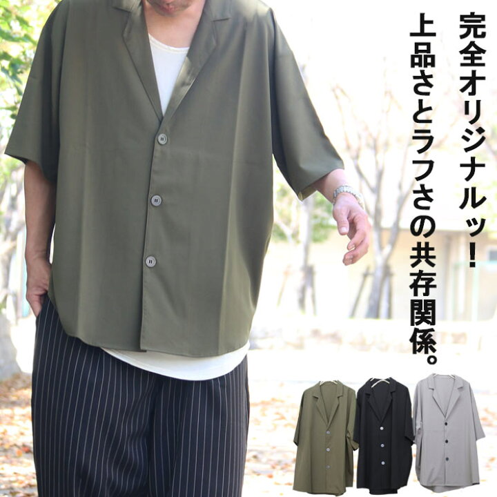楽天市場 完全オリジナル Ss 5分袖ビッグシャツジャケット M便 1 1 サマージャケット メンズ ビッグジャケット メンズ 5分袖ジャケット メンズ 春服 メンズ 夏服 メンズ 夏 涼しい テーラードジャケット 夏 ジャケット 春夏 ゆったり 個性的 Wood Which Flows