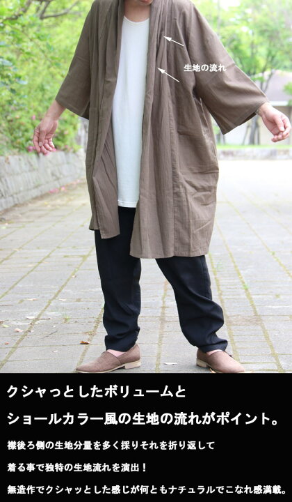 華麗 クシャッと無造作感 Ss ロングビッグカーディガン ロングカーディガン メンズ カーディガン 夏 8分袖カーデ Recomenda Co