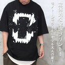 7/12(土) プリントビッグTシャツ [M便 1/1] トップス メンズ Tシャツ メンズ 発泡 プリント Tシャツ ビッグ 5分袖 Tシャツ ゆったり 綿 コットン100 ドロップショルダー 夏 涼しい 春服 メンズ キバ 個性的 夏服 メンズ 半袖 ストリート系 5分袖 牙 モノトーン ブラック 黒