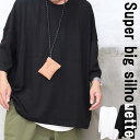 ビッグTシャツ メンズ 8分袖スーパービッグTシャツ ビッグシルエットtシャツ メンズ 無地 Tシャツ メンズ 韓国服 夏服 メンズ 夏 涼しい ゆったり 大きいサイズ 大きめ 8分袖Tシャツ メンズ 韓流ファッション 無地tシャツ ブラック ホワイト 白 黒 オーバーサイズ