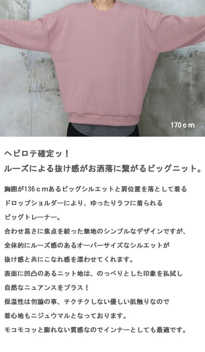 楽天市場 ヘビロテニット Aw 無地ビッグニット ビッグニット メンズ ビッグシルエットニット メンズ オーバーサイズニット メンズ 秋服 メンズ 冬服 メンズ 無地ニット オフホワイト グリーン ピンク ニット 無地 ワイドスリーブニット Wood Which Flows