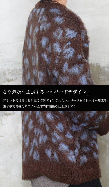 楽天市場】レオパード柄シャギービッグニット シャギーニット メンズ 