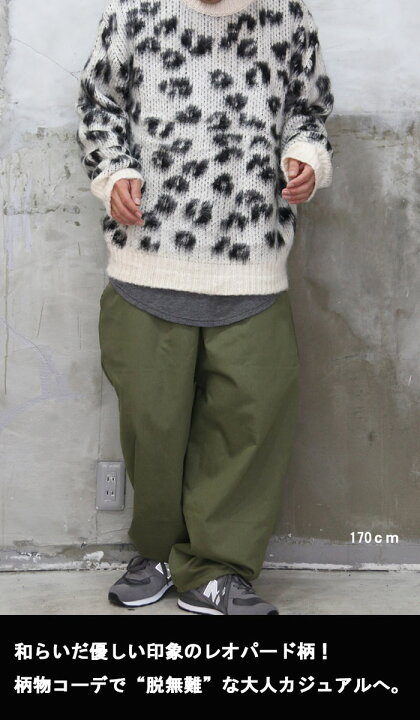 楽天市場】レオパード柄シャギービッグニット シャギーニット メンズ 