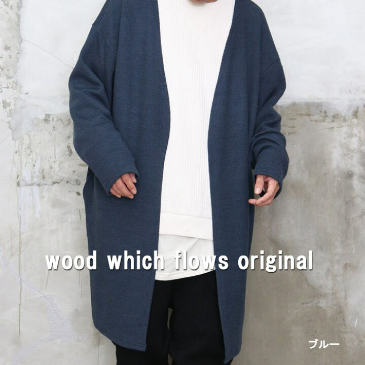 楽天市場】ロングカーディガン メンズ オリジナル!!ロングニット 