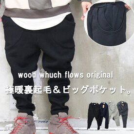 裏起毛パンツ オリジナル!!裏起毛ニットテーパードパンツ☆ ニットパンツ テーパードパンツ メンズ メンズファッション 秋服 冬服 裏起毛パンツ ビッグポケット パンツ ギアパンツ キャンプ 服 ワンマイルウェア 暖かい 極暖 防寒着