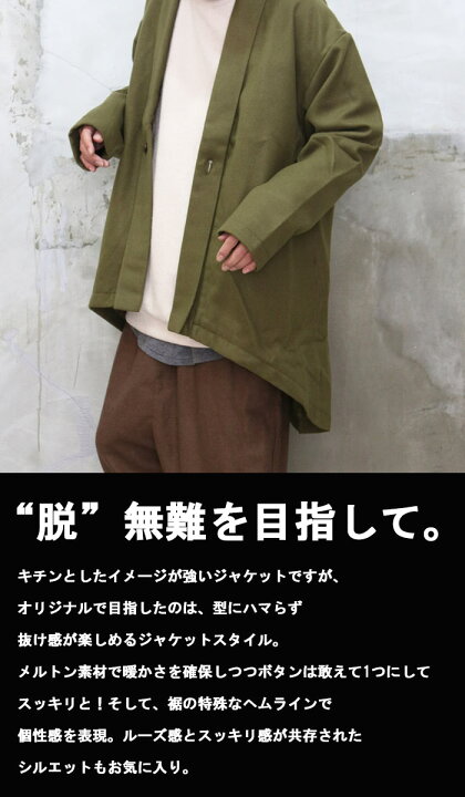 楽天市場】ジャケット 変形 オリジナル!!メルトンジャケット 