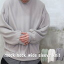 衣装提供! モックネックビッグニット モックネックニット メンズ ニット モックネック スプリングニット メンズ ビッグニット メンズ ワイドスリーブニット ワイドスリーブ 袖 広め 広い 秋服 メンズ 冬服 メンズ 春服 長袖 無地 インナー オーバーサイズ woodwhichflows