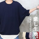 【50％OFFセール】 ドルマンTシャツ メンズ 無地 ドルマンtシャツ [M便 1/1] ドルマン メンズ tシャツ 無地tシャツ 半袖 夏服 メンズ 夏 涼しい 春服 秋服 5分袖 Tシャツ 個性的 無地 ゆったり 滑らか 清涼 サラサラ オーバーサイズ