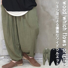 麻ワイドパンツ メンズ 麻 ワイドテーパードパンツ [M便 1/1] ワイドパンツ メンズ 麻パンツ メンズ リネンパンツ テーパードパンツ メンズ 春服 夏服 メンズ 秋服 ワイド 無地 ブラック カーキ 藍色 麻 夏 涼しい 軽量 ダボダボ パンツ ズボン ゆったり イージーパンツ 夏