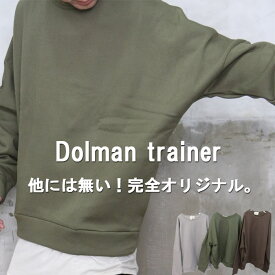 ドルマントレーナー 裏起毛トレーナードルマン トレーナー 無地 秋服 冬服 メンズ ゆったり 長袖 大きい 大きめ サイズ 暖かい ポケット付きトレーナー シンプル スウェット ルームウェア 暖かい 裏起毛 防寒 秋冬 服