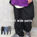 【50％OFFセール】 ワイドパンツ メンズ ストレートパンツ ワイド [M便 1/1] イージーパンツ メンズファッション ストレート 無地 シンプル ブラック 黒 ブルー チャコール 夏服 春服 メンズ 秋服 夏 涼しい ダボダボ パンツ メンズ 清涼 夏
