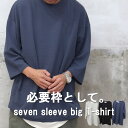 7分袖ビッグTシャツ [M便 1/1] 7分袖tシャツ メンズ tシャツ 7分袖 ビッグtシャツ オーバーサイズ 夏服 秋服 春服 ビッグシルエットtシャツ メンズ tシャツ 無地 ブラック カーキ メンズ 夏服 メンズ 半袖 服 トップス シンプル 涼しい woodwhichflows