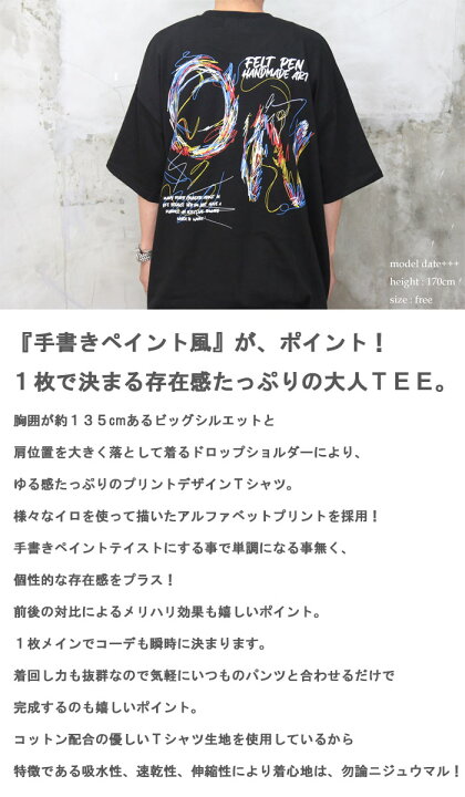 楽天市場】『個性的な手書き風』SS!!プリントデザインビッグTシャツ  