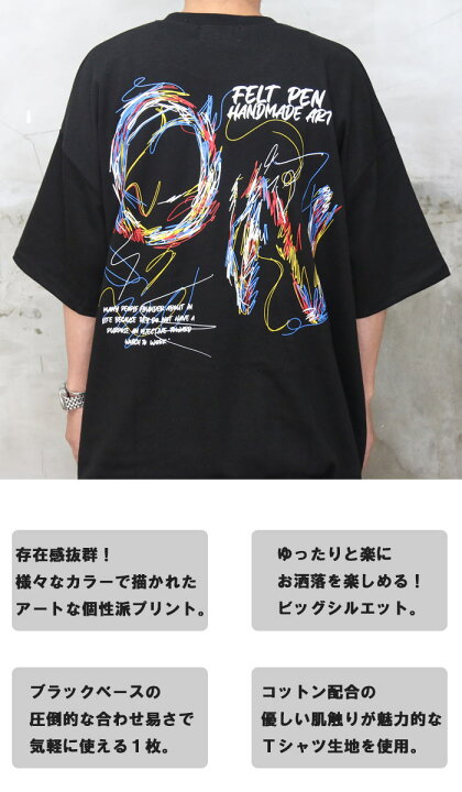 楽天市場】『個性的な手書き風』SS!!プリントデザインビッグTシャツ  