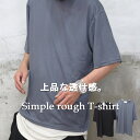 【50％OFFセール】 【送料無料】バーゲン! シンプルラフTシャツ [M便 1/1] トップス メンズ Tシャツ メンズ 無地 Tシャツ ラフ 半袖 Tシャツ 透け シアーTシャツ ゆったり スッキリ 軽やか スポーツ カジュアル 韓国服 韓流服 春服 夏服