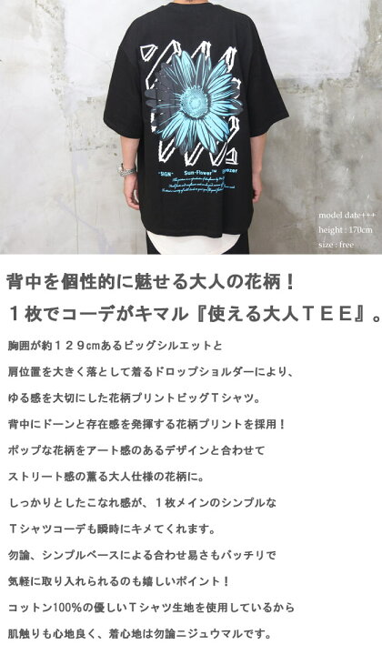 楽天市場】【送料無料】バーゲン! 花柄tシャツ メンズ 花柄プリント 