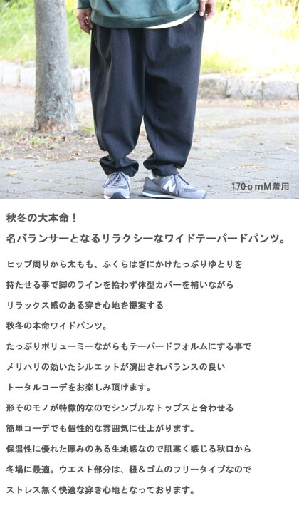 楽天市場】ワイドパンツ メンズ ワイドテーパードパンツ テーパード 