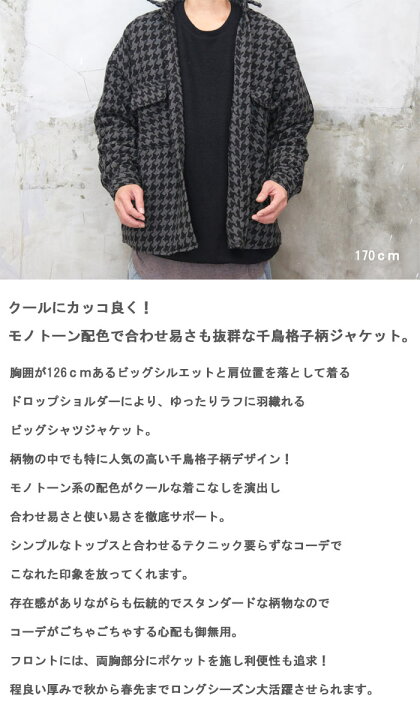 楽天市場】再販 千鳥格子柄ビッグシャツジャケット メンズ 千鳥格子 