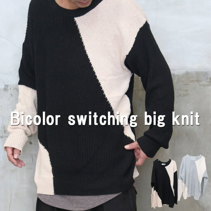 楽天市場】【スーパーSALE特別価格】バイカラー切替ビッグニット  