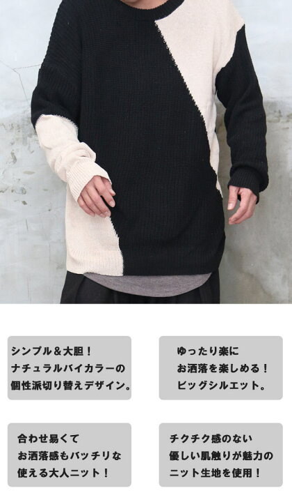 楽天市場】【スーパーSALE特別価格】バイカラー切替ビッグニット  