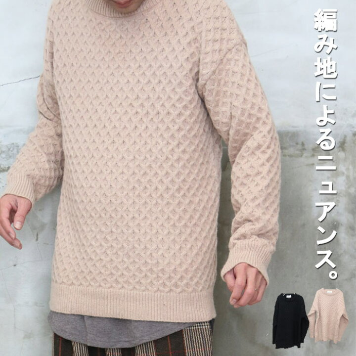 楽天市場】ハニカム編みニット メンズ 立体編みニット 立体ニット 3d 