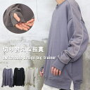 【MAX50％OFF決算SALE!11日01:59迄】 切り替えビッグトレーナー メンズ 切り替えトレーナー 切替トレーナー ビッグトレーナー 無地トレーナー シンプルトレーナー 指穴トレーナー 指貫トレーナー 長袖トレーナー 無地 カーキ ブラック ブルーグ