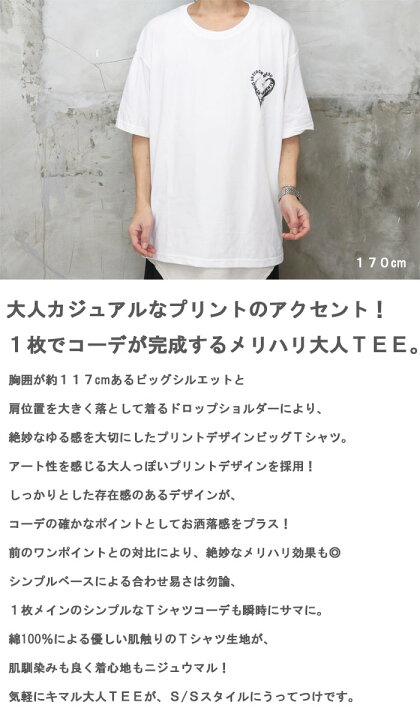 楽天市場】ハート柄ビッグTシャツ [M便 1/1] トップス メンズ ハート柄 