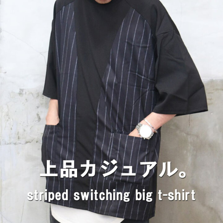 楽天市場】再販 ストライプ切り替えビッグTシャツ メンズ [M便 1/1 
