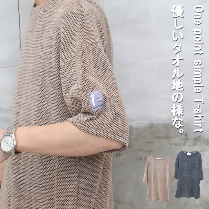 楽天市場】『優しいタオルの様な』オーバーサイズTシャツ メンズ [M便 