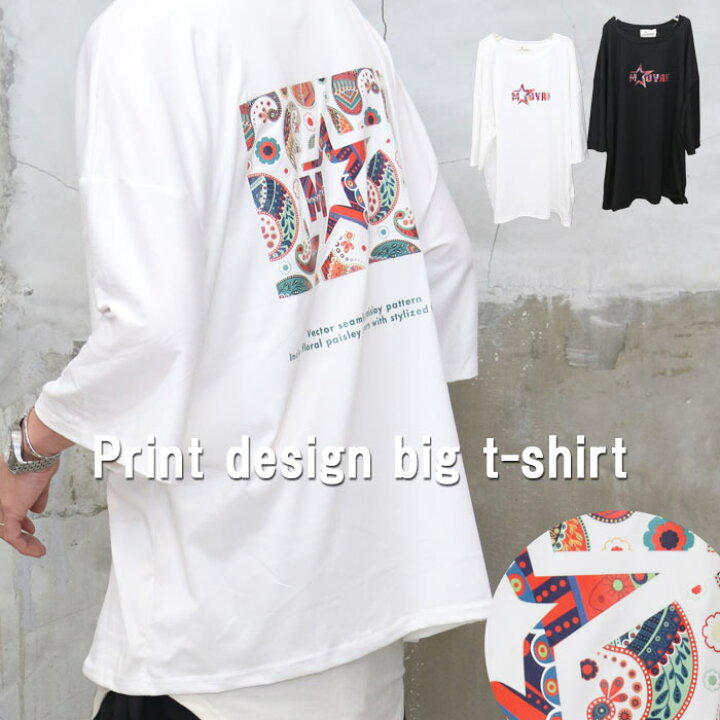 楽天市場】『鮮やかなアート感』プリントビッグTシャツ [M便 1/1] t 