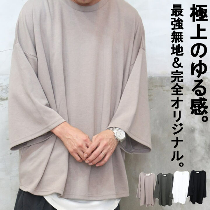 楽天市場】7分袖Tシャツ オリジナル 8分袖ビッグTシャツ [M便 1/1 