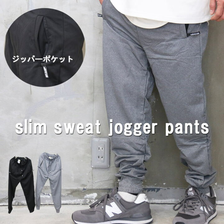 楽天市場】スリムスウェットパンツ [M便 1/1] スリムパンツ スウェット 
