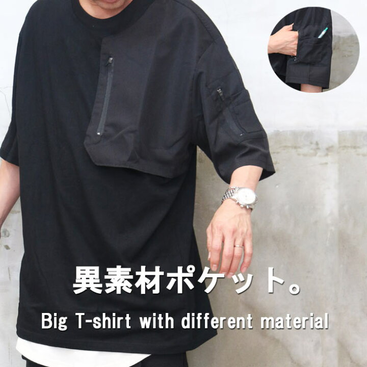 楽天市場】『異素材ポケット』マルチポケットビッグTシャツ [M便 1/1 