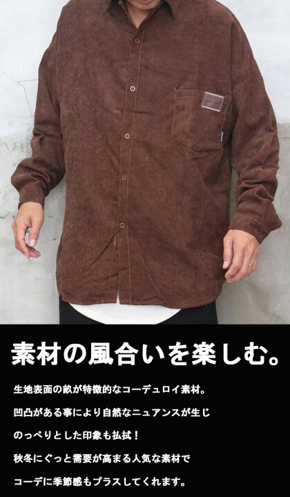 楽天市場】コーデュロイビッグシャツ メンズ コーデュロイシャツ [M便 