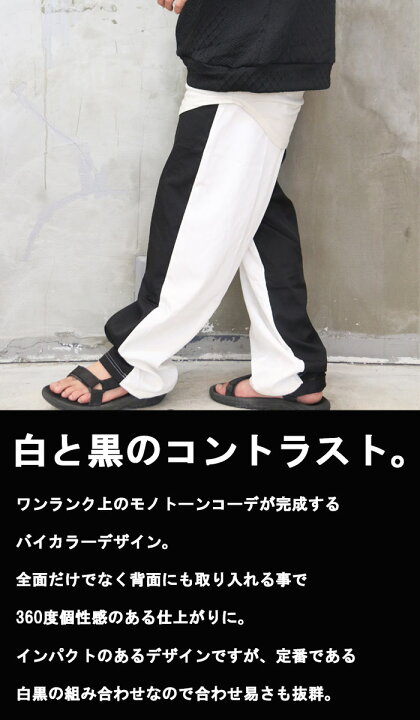 楽天市場】バイカラーテーパードパンツ メンズ [M便 1/1] パンツ 長 