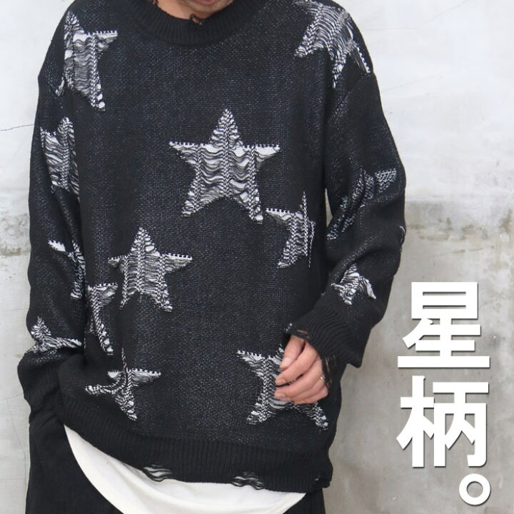楽天市場】【11日01:59終了｜最大2,000円OFF】星柄ダメージニット 