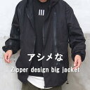 【2点で10％OFFクーポン！16日23:59迄】ジッパーデザインビッグジャケット メンズ ジッパージャケット ジャケット メンズ 長袖ジャケット ジップアップジャケット フードジャケット シンプルジャケット カジュアルジャケット 黒 ビッグジャケット 秋服