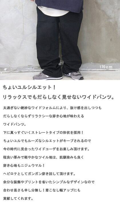 楽天市場】ストレートワイドパンツ [M便 1/1] ワイドパンツ メンズ 