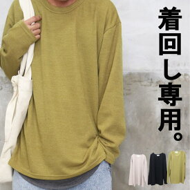 無地 ニット ビッグニット メンズ ニット 無地 メンズファッション [M便 1/1] スプリングニット ニットソー 秋服 メンズ 冬服 春服 ゆったり ビッグシルエット ブラック ベージュ マスタード 袖 ゆったり 長袖 暖かい 大きいサイズ 上品 カジュアル 大きめ セーター