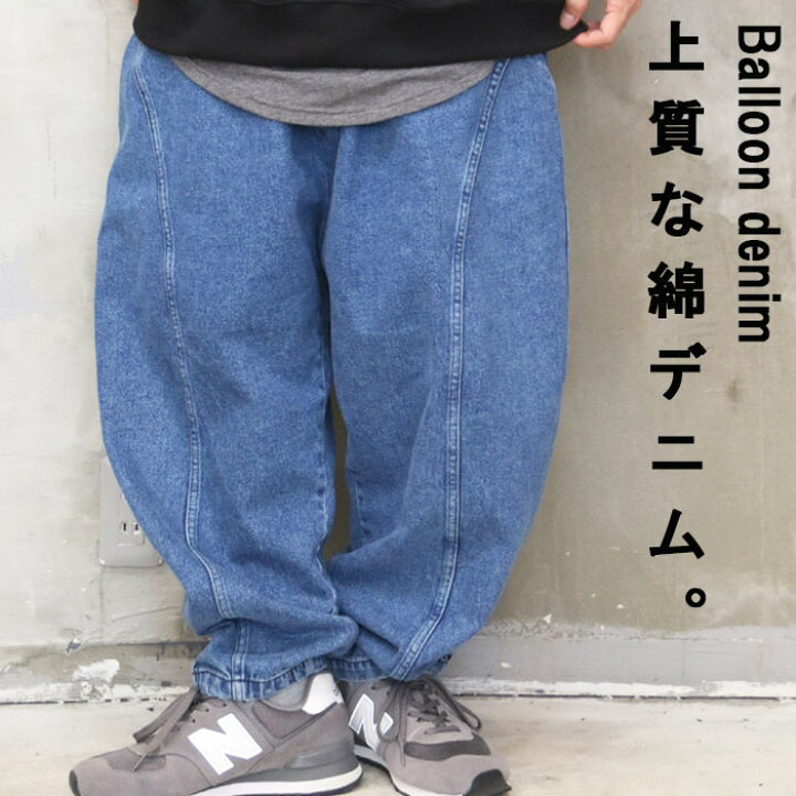 楽天市場】高品質 バルーンデニムパンツ メンズ バルーンパンツ ワイド 