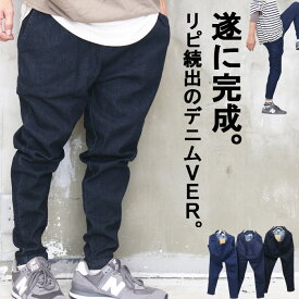 サルエルパンツ メンズ スキニーデニム メンズ ストレッチテーパードスキニーデ二ム [M便 1/1] サルエルデニム サルエルスキニー スキニーパンツ テーパードパンツ メンズ サルエル デニム スキニーテーパードパンツ スキニーサルエル 無地 ブラック インディゴ リジッド 色