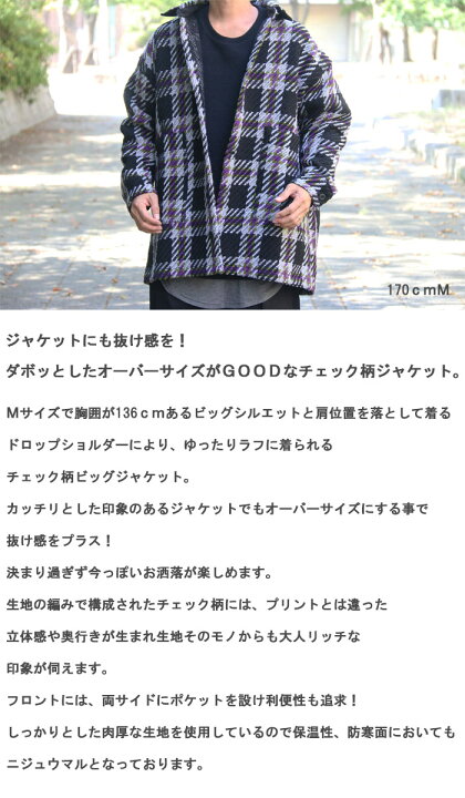 楽天市場】チェック柄ビッグジャケット メンズ ジャケット メンズ 