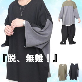 ビッグTシャツ メンズ 切り替えスーパービッグトップス [M便 1/1] 着物風 服 ビッグ トップス 切り替えTシャツ 春服 夏服 メンズ 個性的 ゆったり 8分袖Tシャツ 7分袖Tシャツ 9分袖 メンズ ワイドスリーブ 無地 ブラック カーキ 大きいサイズ 配色 袖 広め 広い 和風 服
