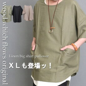 麻シャツ リネン メンズ リネンtシャツ ドルマンTシャツ [M便 1/1] ビッグシャツ ドルマン 大きいサイズ シャツドルマン プルオーバー 麻Tシャツ メンズファッション 春服 夏服 ドルマンtシャツ 半袖 無地 カーキ ブラック ゆったり 5分袖シャツ 夏 涼しい Tシャツ ポケット